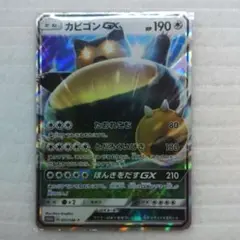 ポケモンカード　カビゴンGX プロモ　PSA連番セット ポケモンカード カビゴンGX プロモ PSA10 連番セット - メルカリ