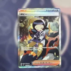 2026年最新】ポピーSARの人気アイテム - メルカリ