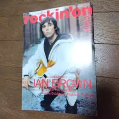 rockin'on 2月号 IAN BROWN特集