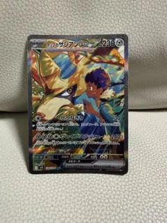 ホップのザシアンex SAR スカーレット&バイオレット 拡張パック