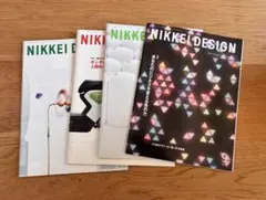 日経デザイン NIKKEI DESIGN 雑誌 12冊 2509-2608 日経デザイン NIKKEI DESIGN 雑誌 12冊 2509-2608 - メルカリ