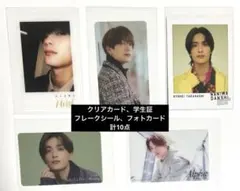 なにわ男子 高橋恭平 トレカ クリアカード 学生証 まとめ売り 計10点