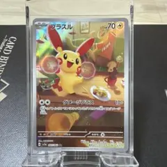 2026年最新】プラスル マイナン arの人気アイテム - メルカリ