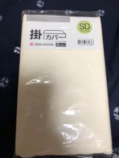 NITORIニトリのDAY Value 掛け布団カバー セミダブル用