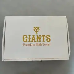 ジャイアンツ　バスタオル