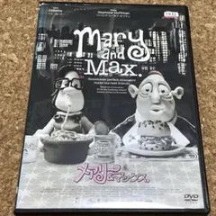 2025年最新】メアリー&マックス dvdの人気アイテム - メルカリ