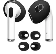AirPods Pro用 ブラックイヤーチップ