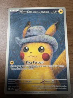 ピカチュウ P 「ゴッホ美術館×ポケモン コラボレーション展示」イベント特典 ピカチュウ P 「ゴッホ美術館×ポケモン コラボレーション展示
