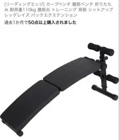 LEADING EDGE トレーニングベンチ ブラック 引き取り限定 - メルカリ