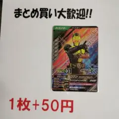 ガンバレジェンズ CP ゼロワン ライジングホッパー