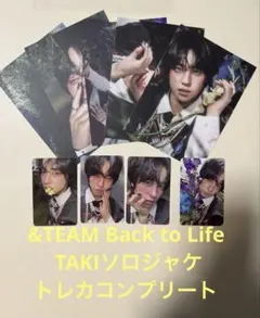 &TEAM Back to Life TAKIソロジャケトレカコンプリート