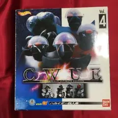 C.W.U.E Vol.4 ハカイダー四人衆 バンダイ 2002年版 フィギュア BANDAI バンダイ S.H.フィギュアーツ限定品 キカイダー01