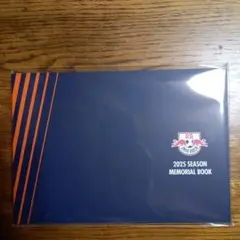 RB大宮アルディージャ　2025シーズンメモリアルブック　未開封新品