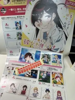 2026年最新】彼女お借りします タペストリー 一番くじの人気アイテム