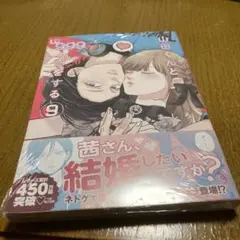 2025年最新】山田くんとlv999の恋をする 初版の人気アイテム