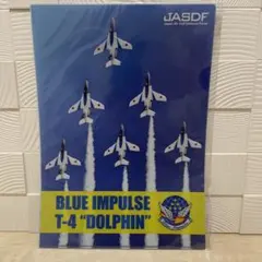 2026年最新】ブルーインパルスクリアファイルの人気アイテム - メルカリ