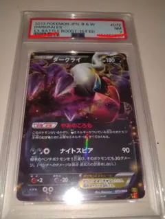 ダークライEX EBB EXバトルブースト 072/093 - メルカリ