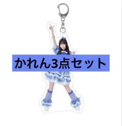 空詩かれん アイドル