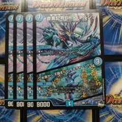 デュエマ　新品　エネルジコ　水面から　天掴まんとするチャージャー 4枚