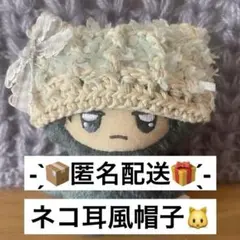 ちみけも用 ぬい服 ニット帽 ネコ耳帽子①