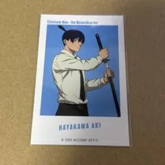 チェンソーマン 早川アキ ステッカー ベースヤードトーキョー