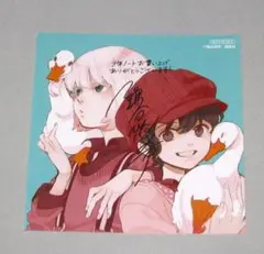 少年ノート 鎌谷悠希 イラストカード