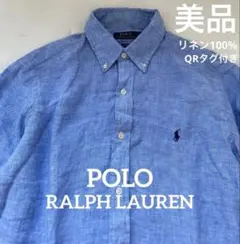 【美品✨】ポロラルフローレン　BD リネン　100% 長袖シャツ ライトブルー