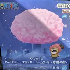 ワンピース　トニートニー・チョッパー ルームライト　奇跡の桜