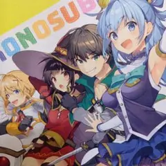 2025年最新】この素晴らしい世界に祝福を! タペストリーの人気