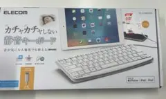 ELECOM静音キーボード日本語配列TK-LCM02WH Lightning接続