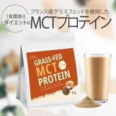 グラスフェッド MCT プロテイン ほうじ茶 1kg ロハスタイル