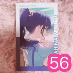 ♡ プロセカ 朝比奈まふゆ エピカ 21C 特訓前 56点