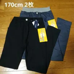 男児★ロングパンツ 170cm 2枚セット【新品】