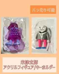 米津玄師 リイシューオールスターズ CANDY COLOR 変身 HYPE