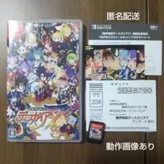 魔界戦記ディスガイア