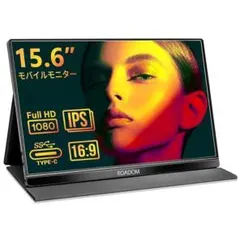 15.6型 モバイルモニター FHD USB-C HDMI スピーカー付