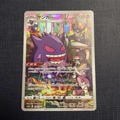 2025年最新】ポケモンカードchrゲンガーの人気アイテム - メルカリ