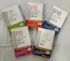 2025年最新】産婦人科 レビューブックの人気アイテム - メルカリ