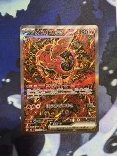 ポケモンカード オドリドリex sar インフェルノX