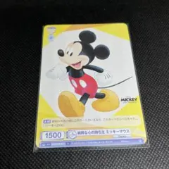 #DSY/01B-011 純粋な心の持ち主ミッキー N／WSB Disney