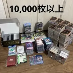 【引退品】遊戯王OCG　処分まとめ売り