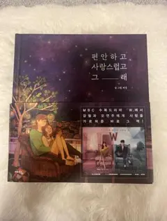 편안하고 사랑스럽고 그래 퍼엉 에세이