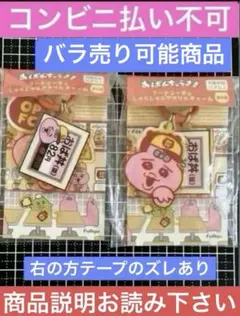 おぱんちゅうさぎ　フードコーチュじゃらじゃらアクリルチャーム