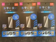 iPhone12用　ガラスフィルム　3個セット　ダイソー