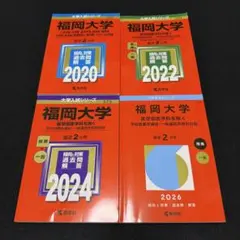 福岡大学 大学入試シリーズ 赤本 6冊セット - メルカリ