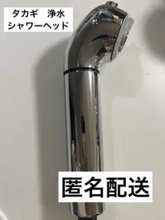 2025年最新】タカギ 浄水器 ヘッドの人気アイテム - メルカリ