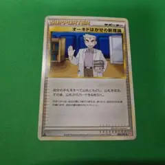 2026年最新】オーキドはかせの新理論の人気アイテム - メルカリ