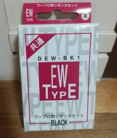 2025年最新】ワープロ リボン ewの人気アイテム - メルカリ