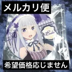 2025年最新】富士急ハイランド リゼロの人気アイテム - メルカリ