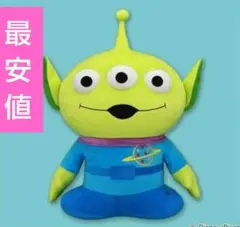 リトルグリーンメン【MD】100th超超BIG DXぬいぐるみ 　　全一種